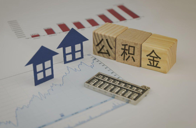 平谷哪些情况下可以申请提取住房公积金?