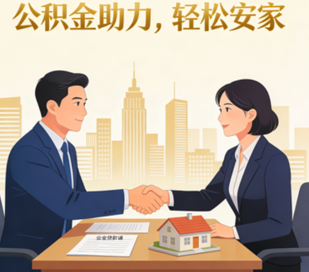 平谷住房公积金：公积金结息利率显著高于当前银行存款利率水平